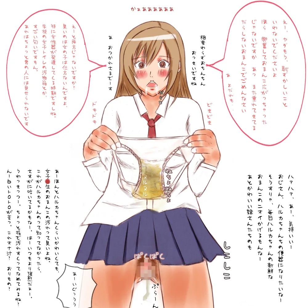 フェチCG集まとめセット Page.17