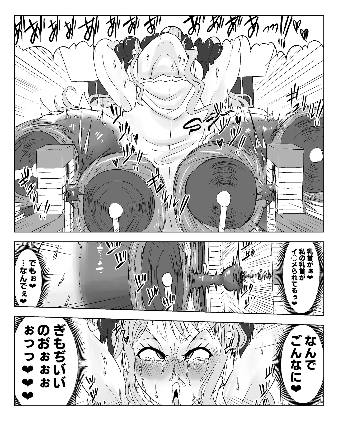 ナ○ 続き込み Page.3
