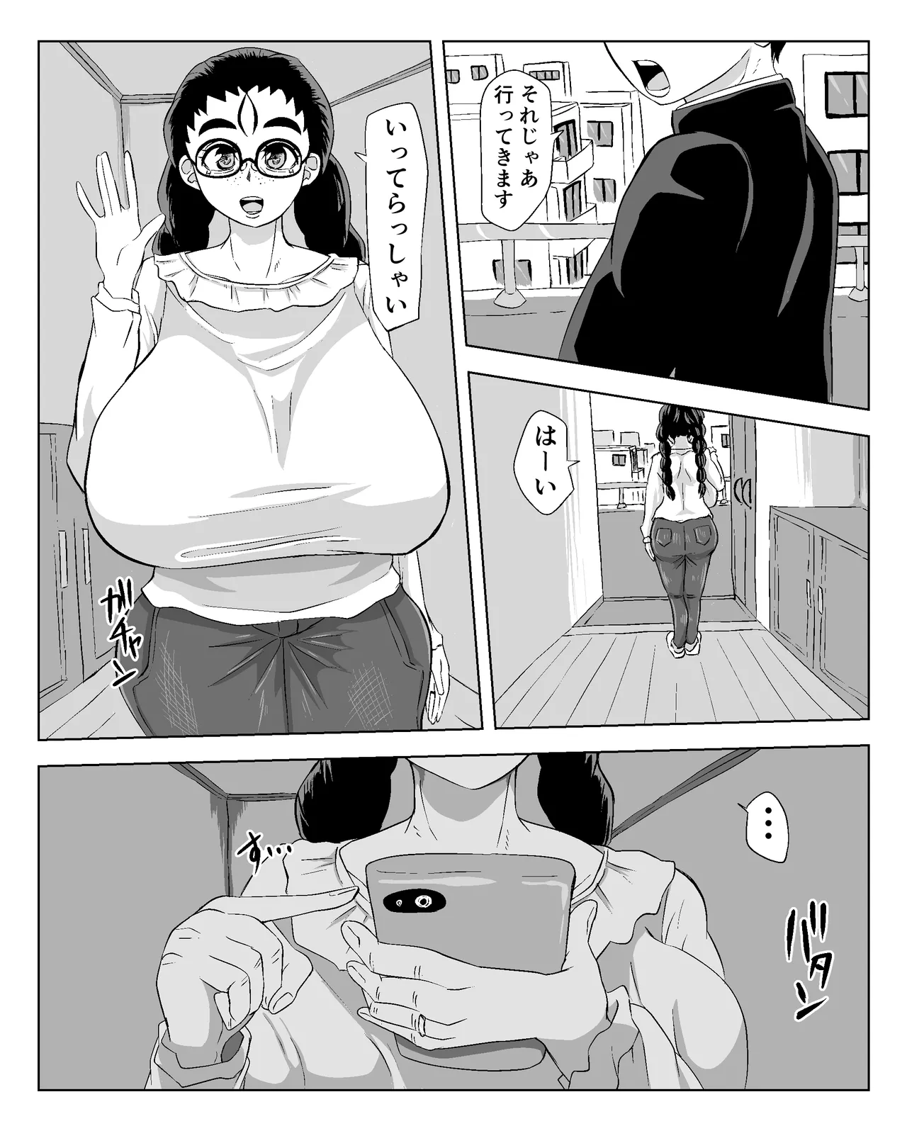 爆乳地味○妻 続き込み