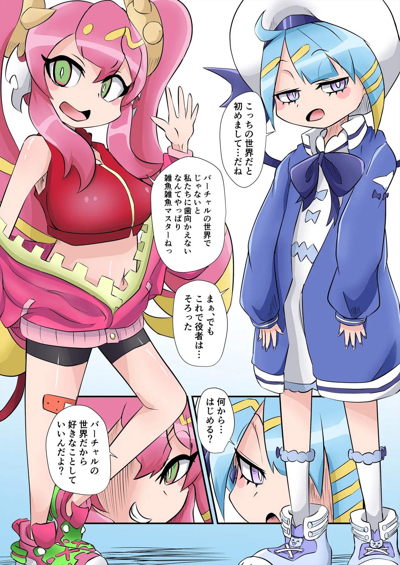 イベントで出す予定だったやつ Page.3