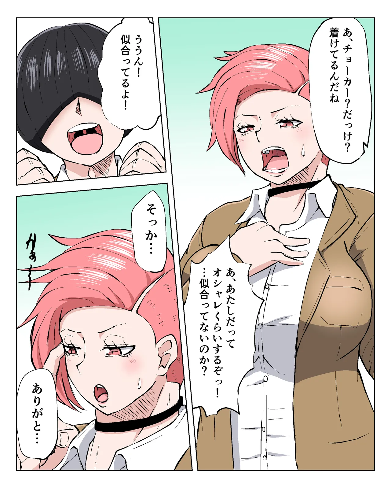 筋肉高身長女 Page.4