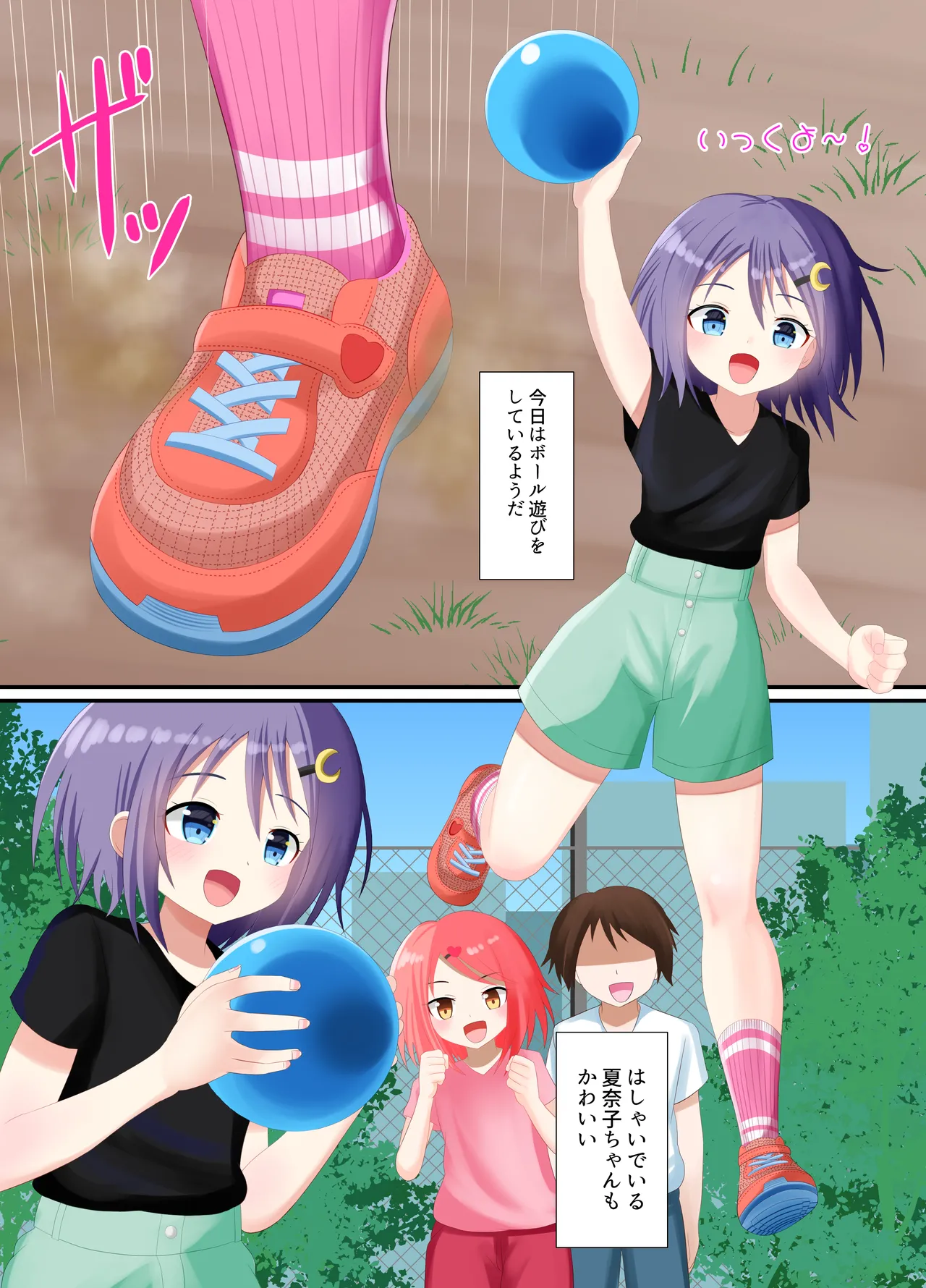 靴下で踏まれる話 Page.7