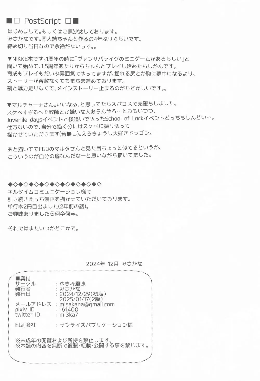 Please Teach Me!! Page.21