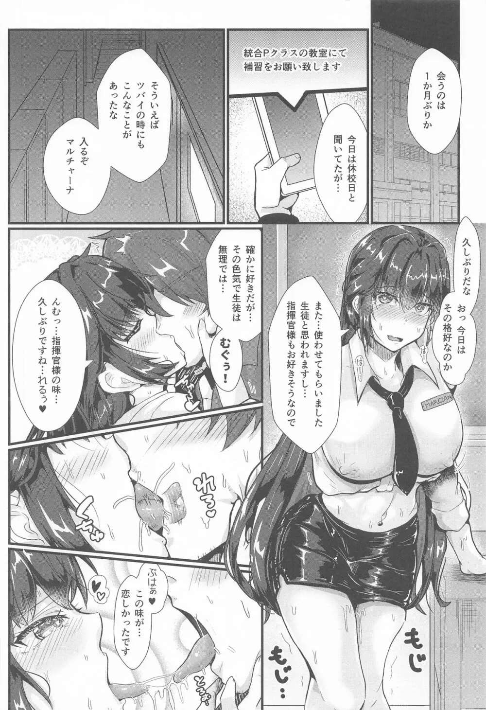 Please Teach Me!! Page.9