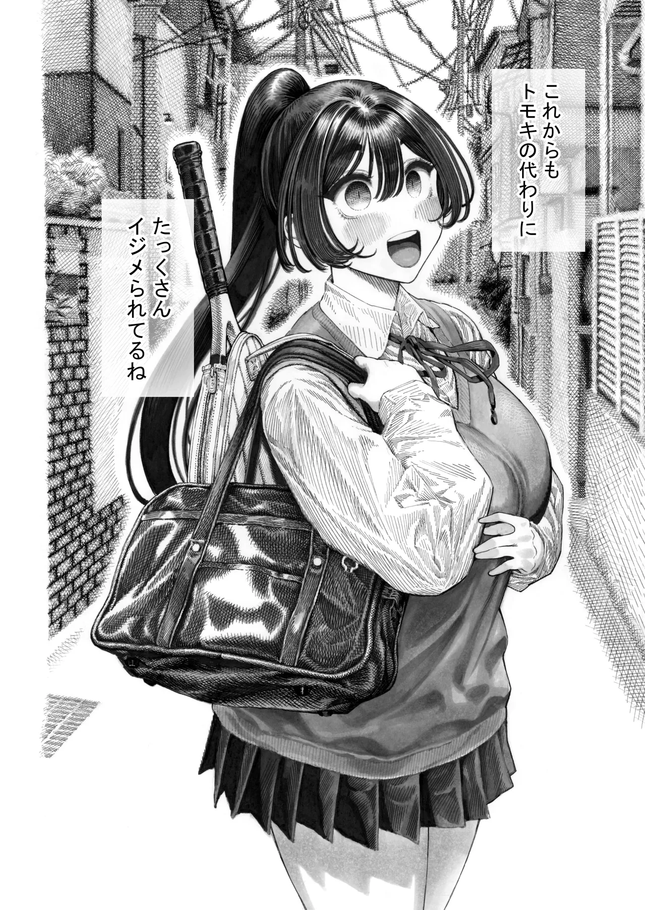 みがわり! 輪姦されルカちゃん Page.53