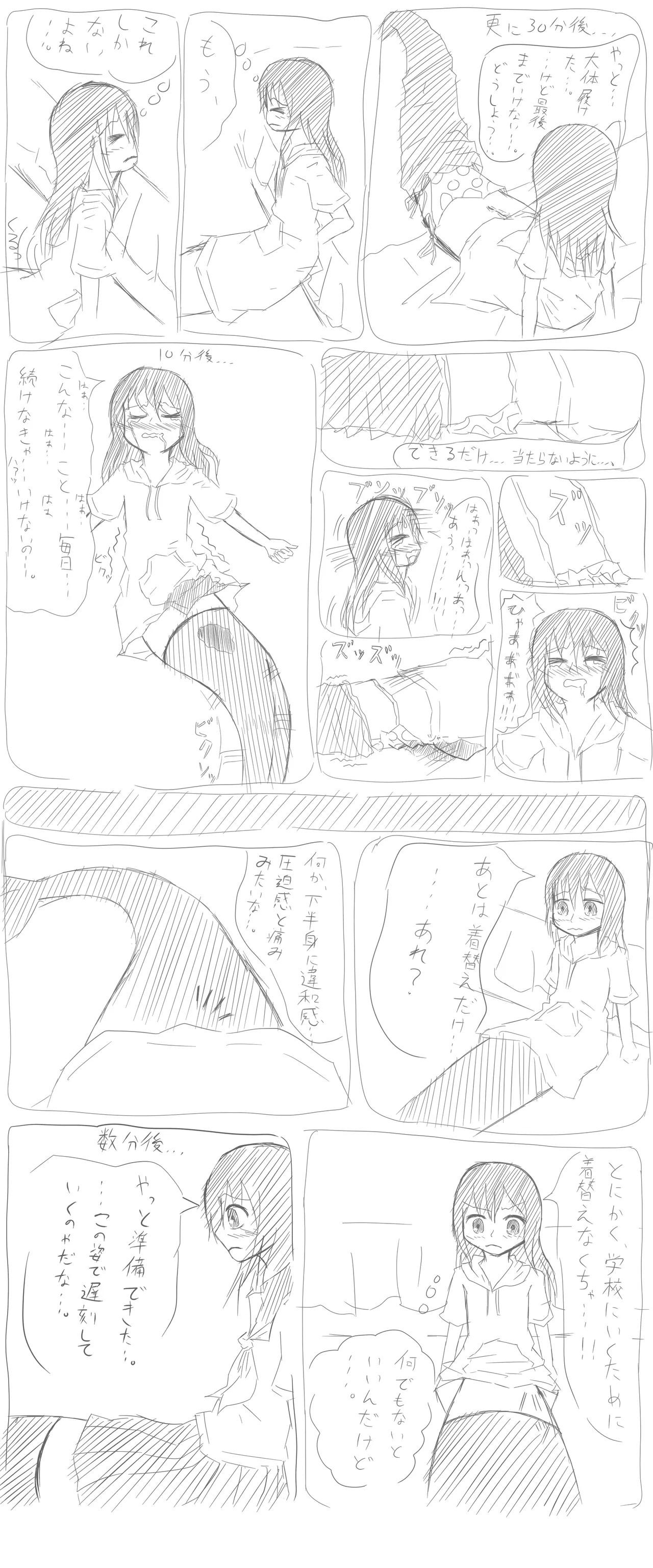変身 続き Page.2