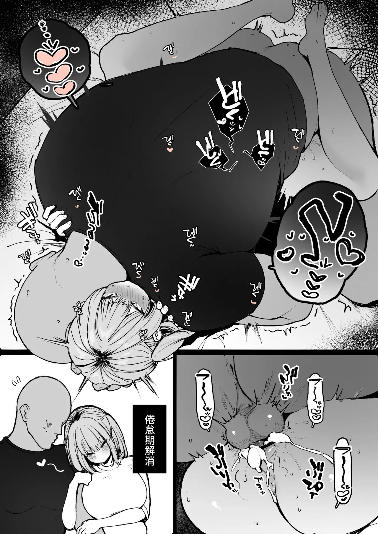 倦怠期を迎えて段々モラハラ気味になってきた小柄なわがまま彼女を、身長190cm超えの巨根彼氏くんが体格差SEXでバチボコにわからせる純愛な話 Page.8