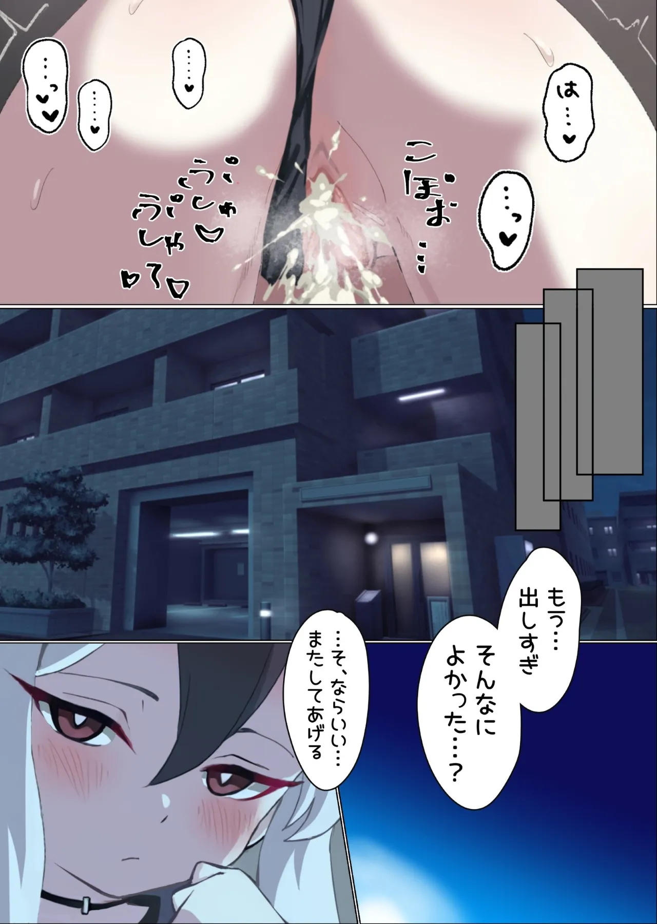 ワケあって同棲中のカヨコと枯れるまでイチャラブする Page.17