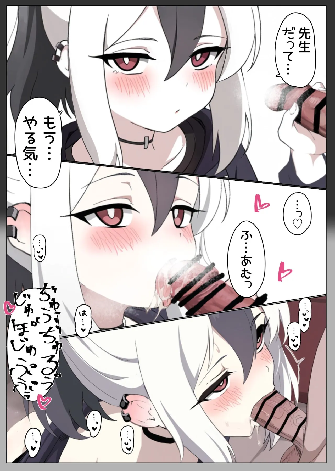 ワケあって同棲中のカヨコと枯れるまでイチャラブする Page.4