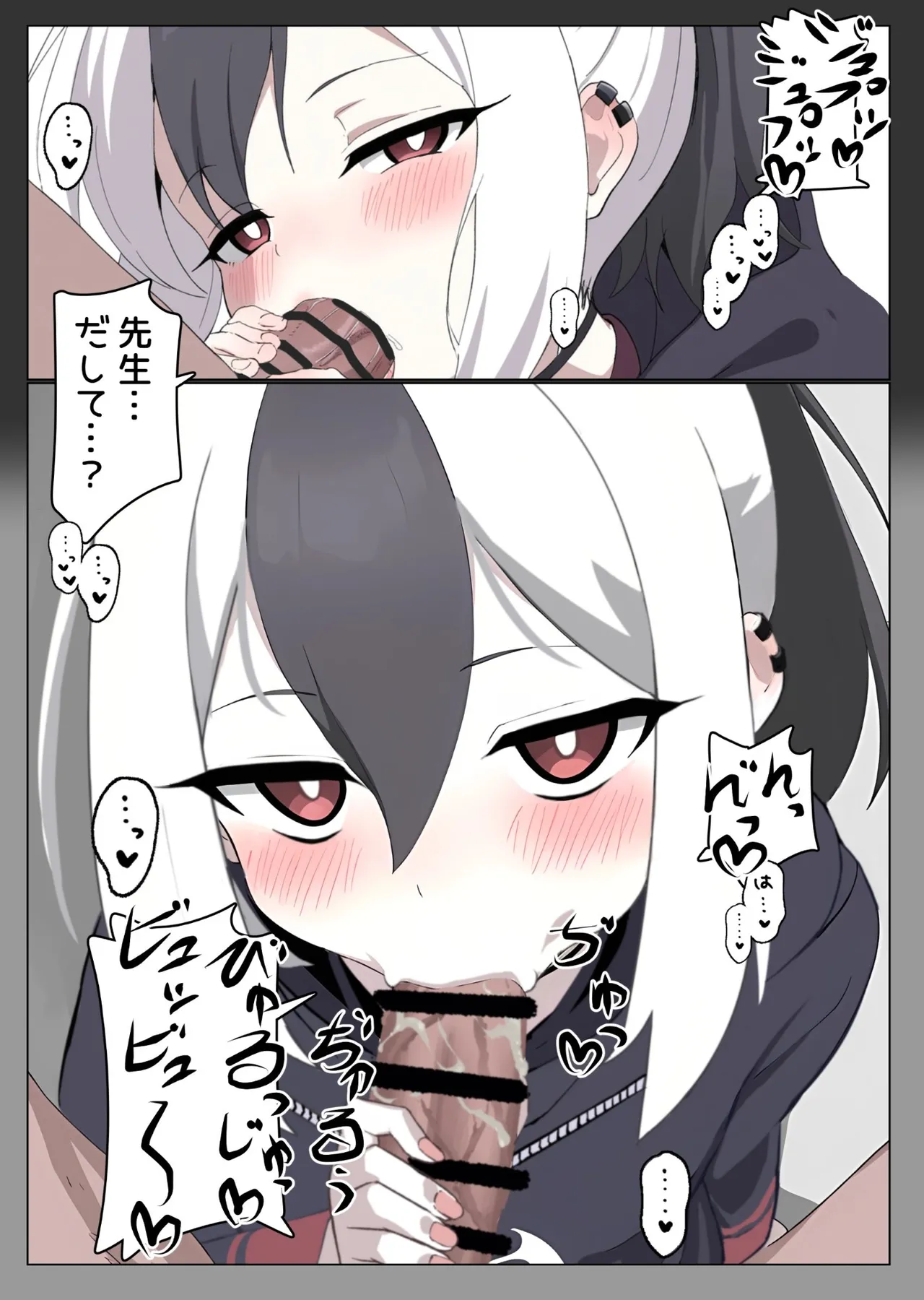 ワケあって同棲中のカヨコと枯れるまでイチャラブする Page.5