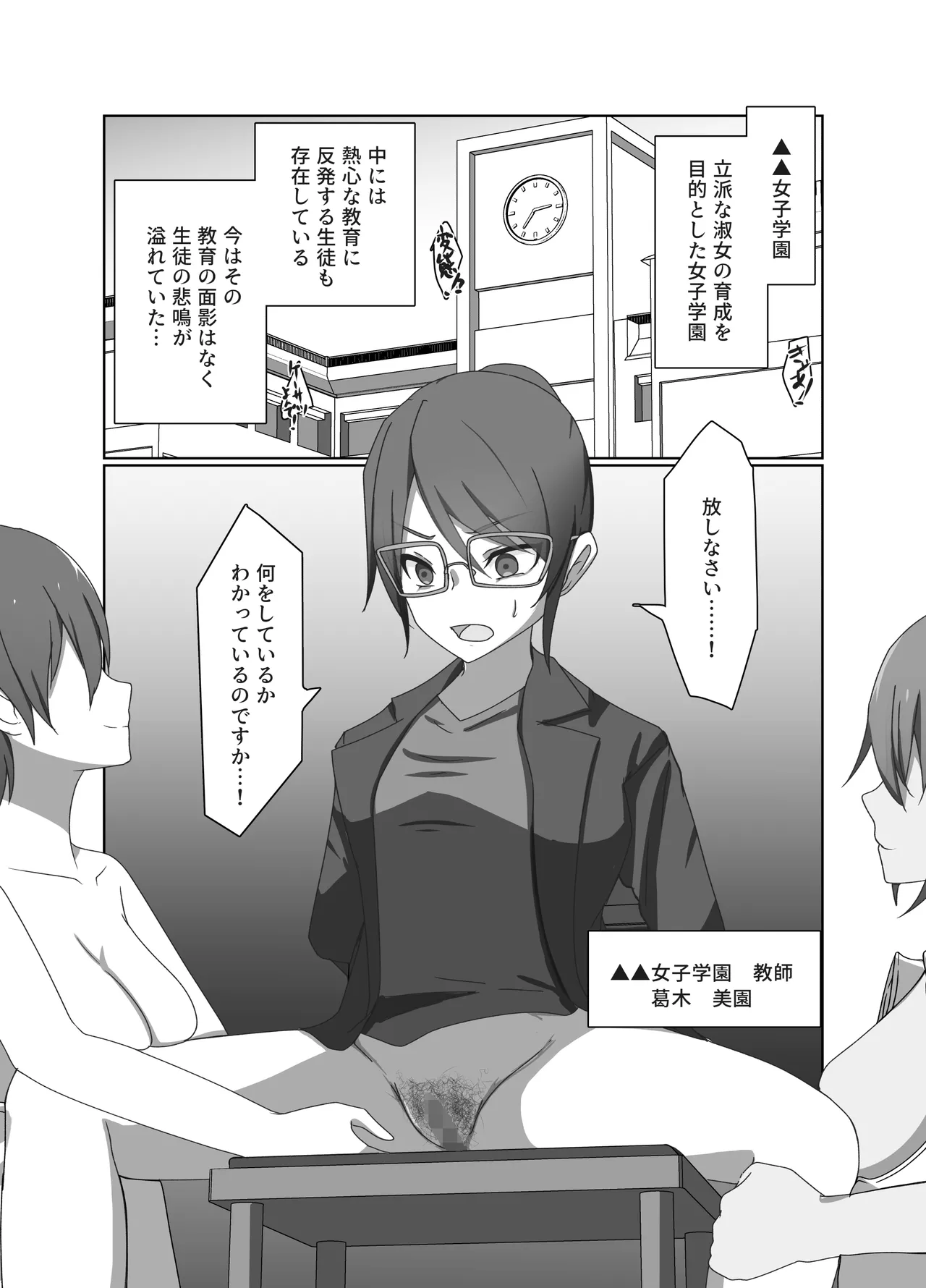 ワンコイン・パンデミック Page.12