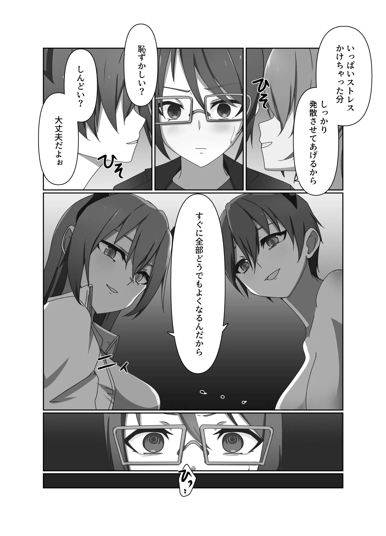 ワンコイン・パンデミック Page.14