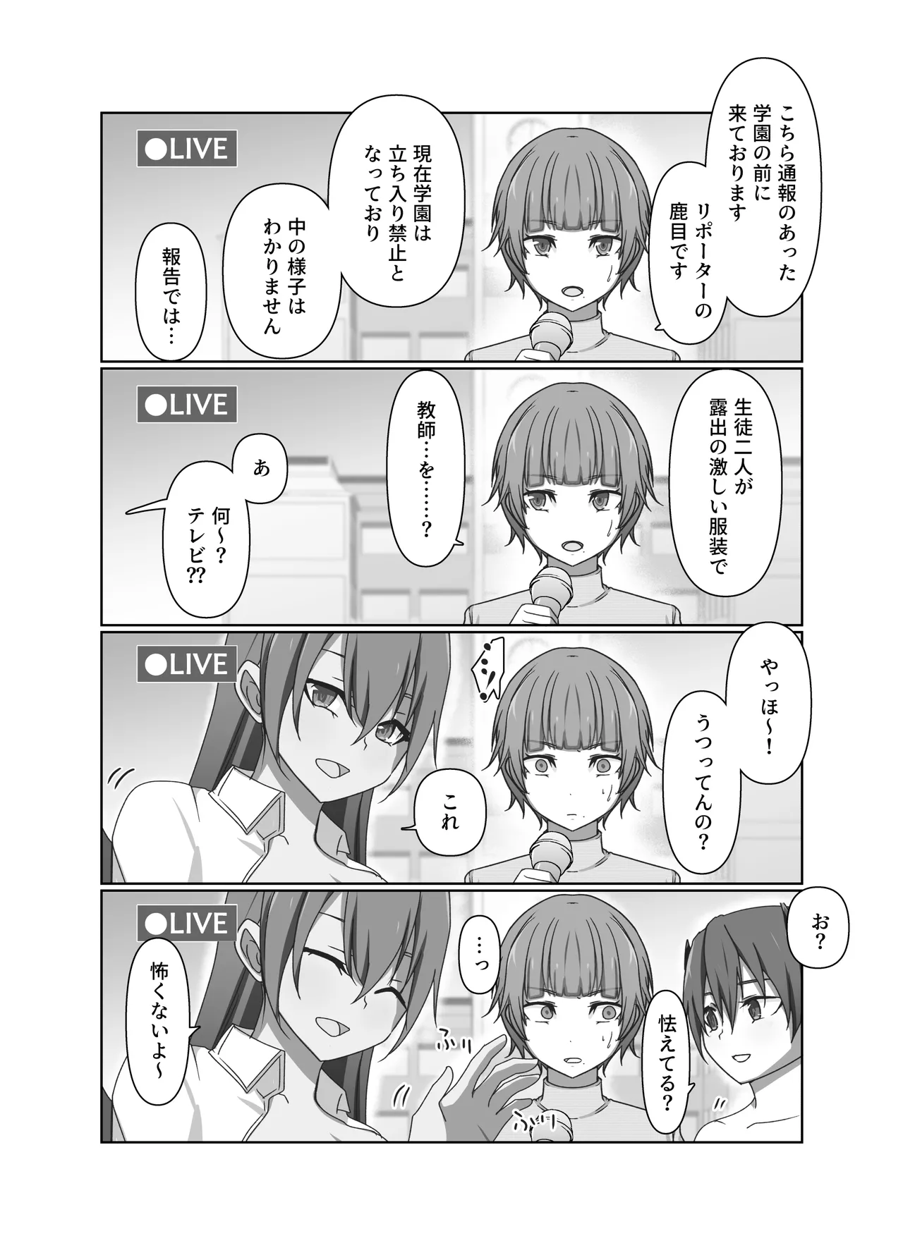 ワンコイン・パンデミック Page.19