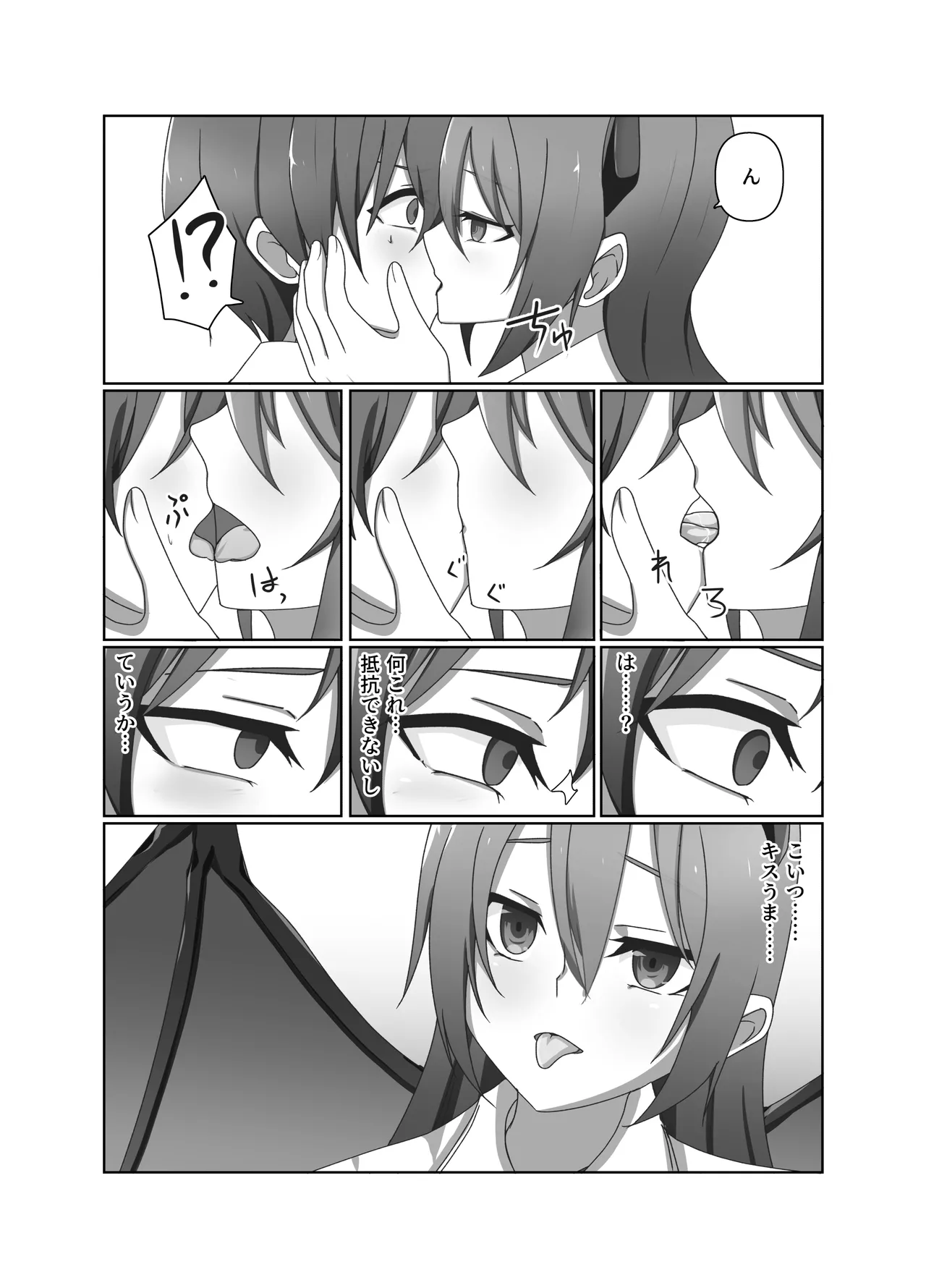 ワンコイン・パンデミック Page.8