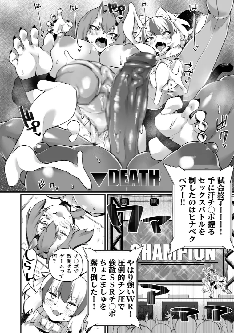 ワールドぺ二シング ～ふたなりレアち〇ぽで無双する～ 2 Page.24