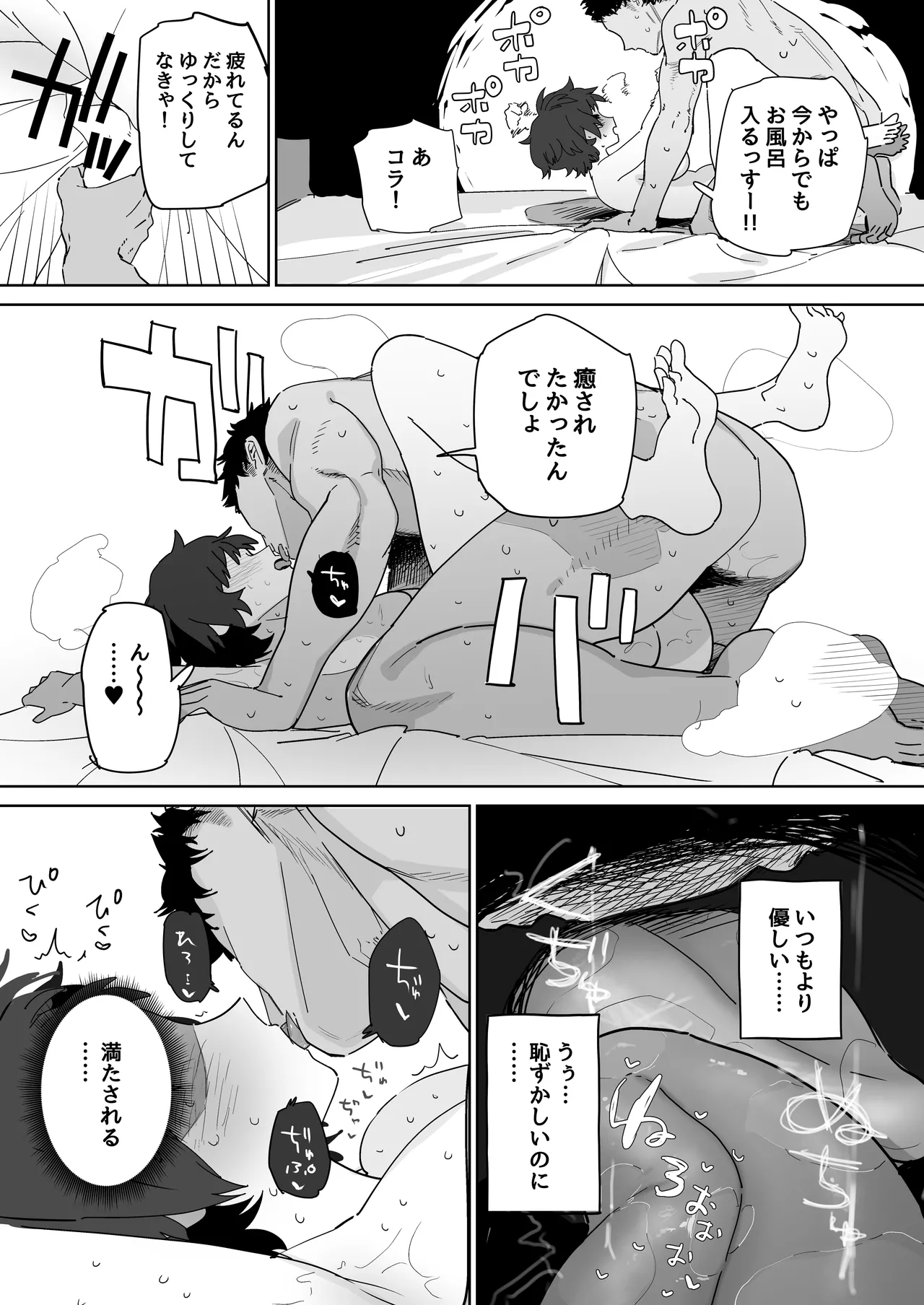 パーカーの外側は柔軟剤のいい匂いだけど内側には徹夜明けの蒸れ蒸れ雌臭を閉じ込めている狸原さん Page.4