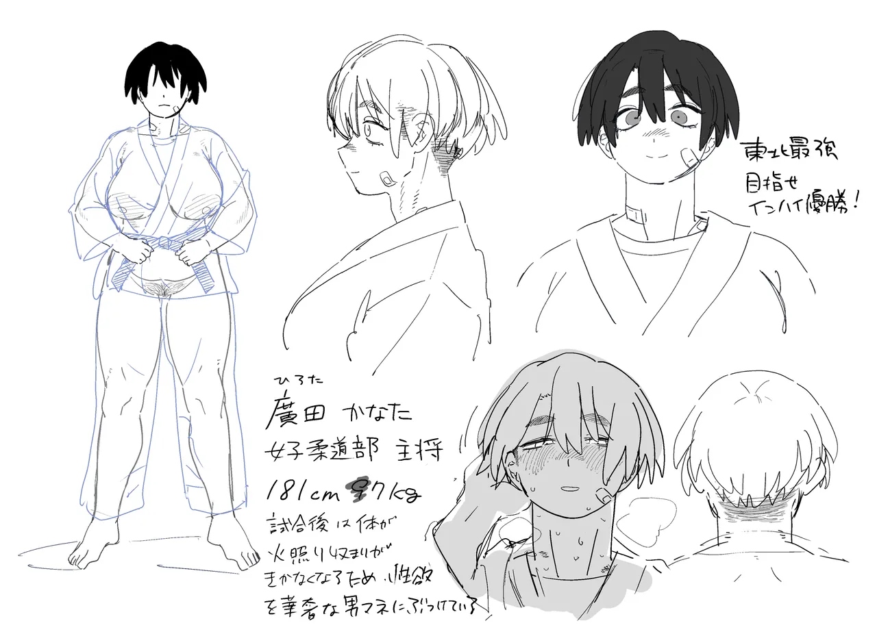 試合に勝った後は興奮が治まらなくなるため、溢れ返る性欲を華奢な男マネにぶつけて性欲処理をする柔道部女子 Page.5