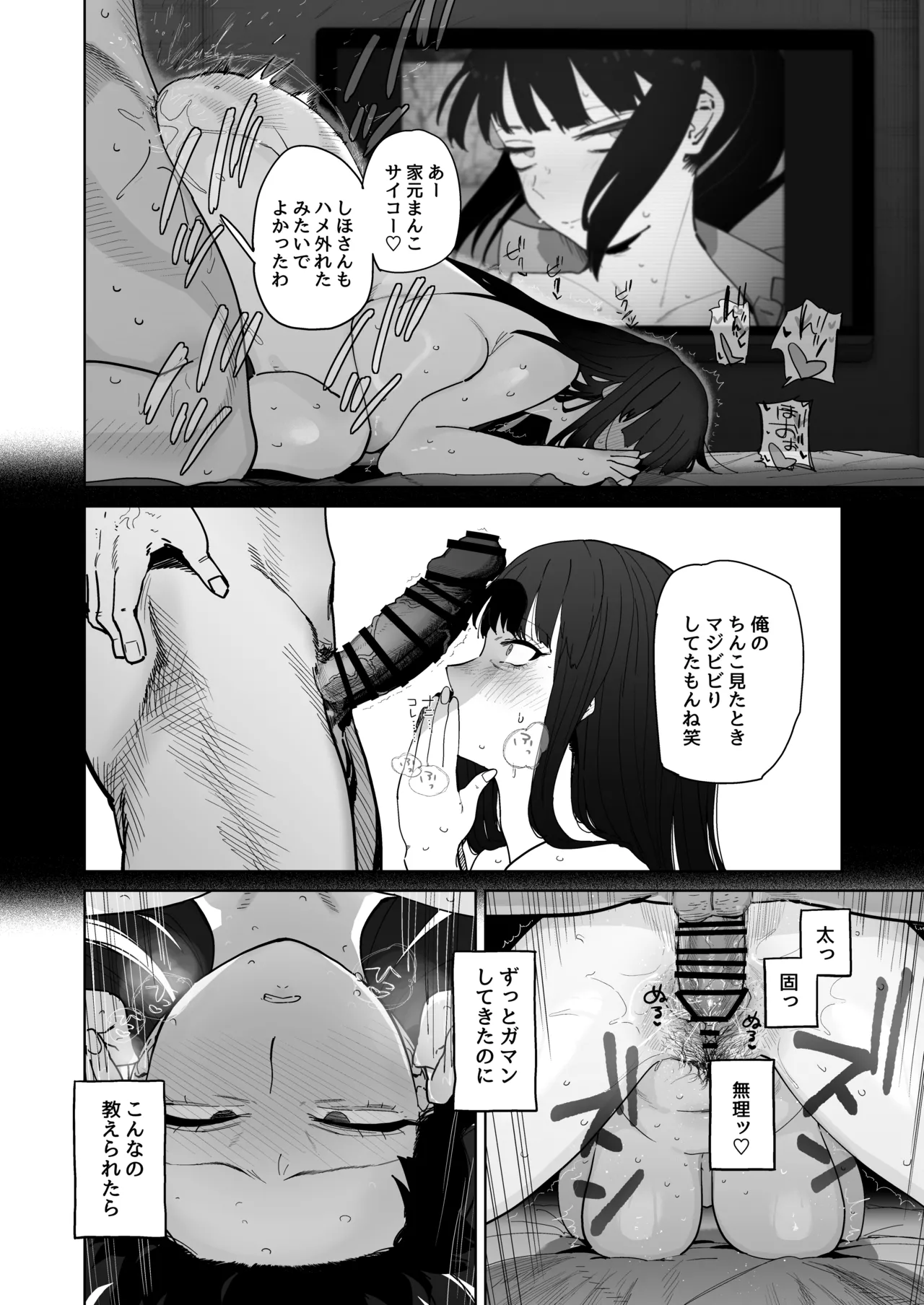 家元が若い男と不倫セックスする漫画 Page.11
