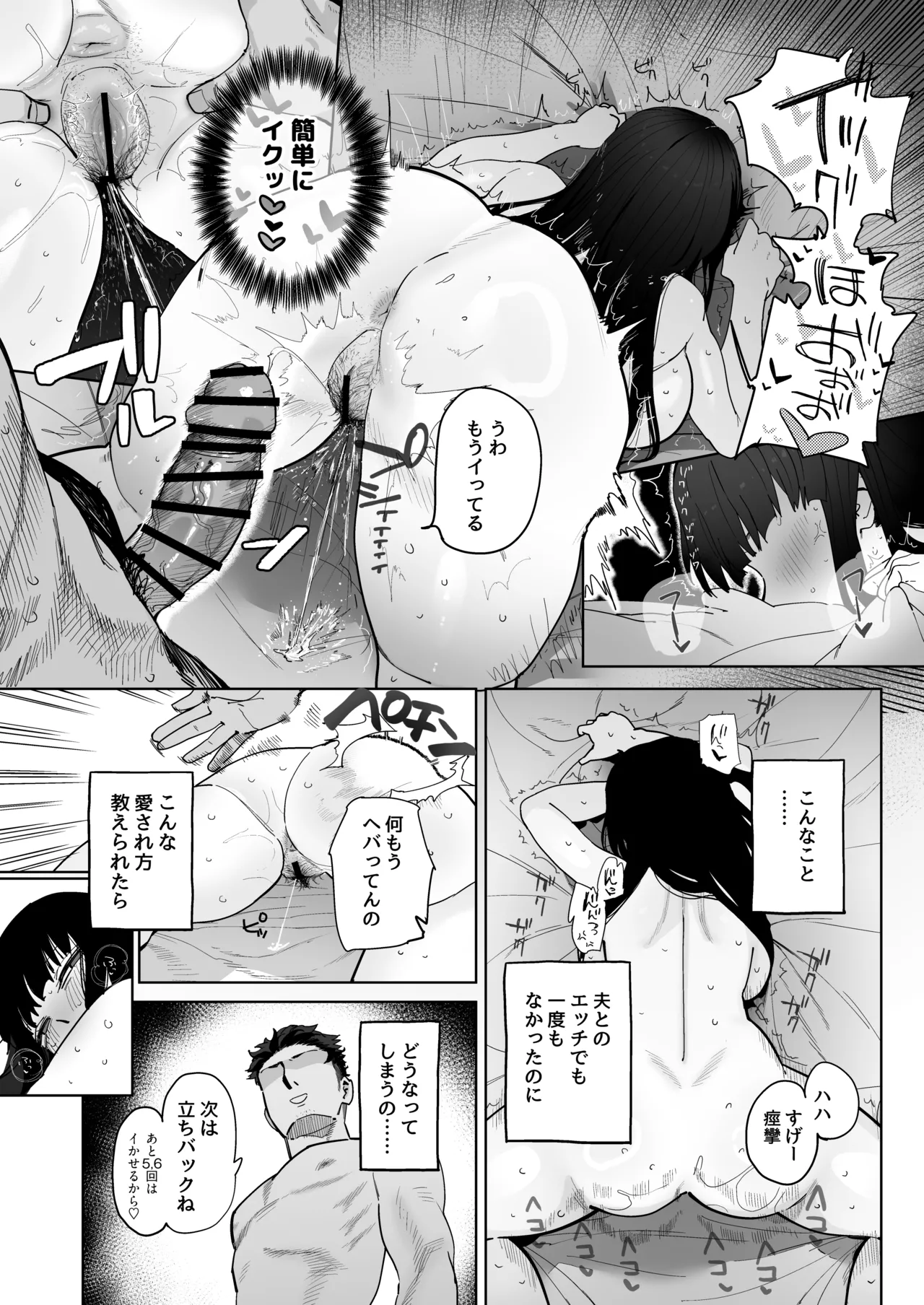 家元が若い男と不倫セックスする漫画 Page.12
