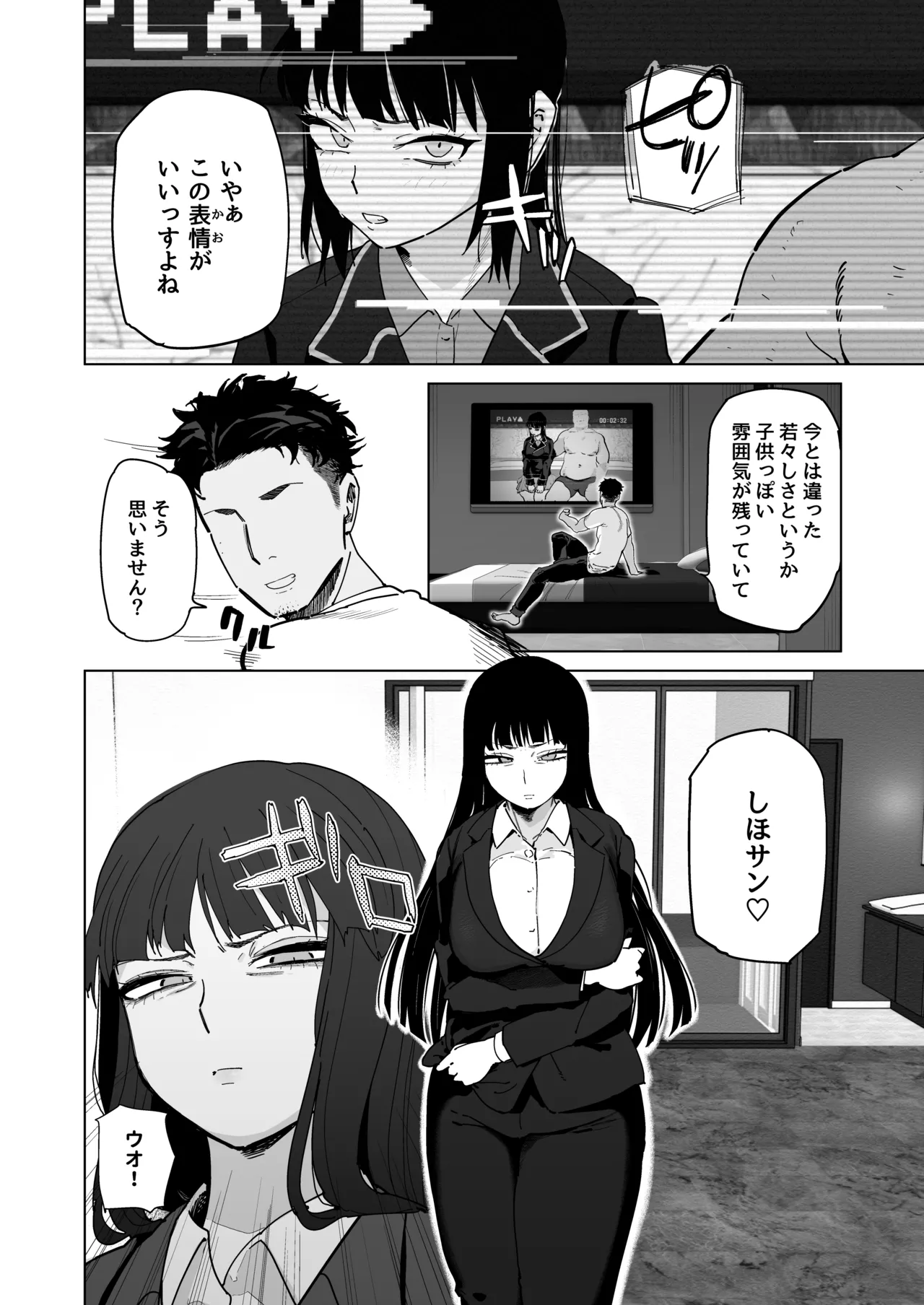 家元が若い男と不倫セックスする漫画 Page.3