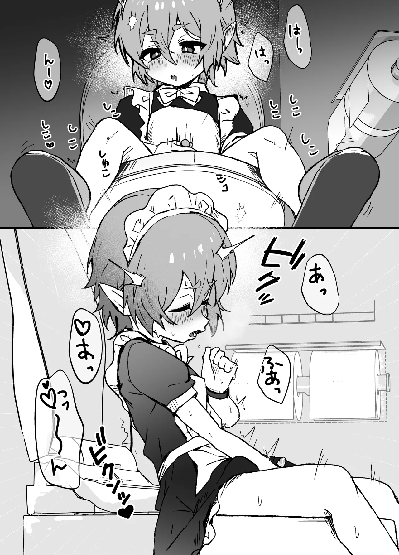 ご主人様が好きすぎるエルフメイドくんの日常 Page.11