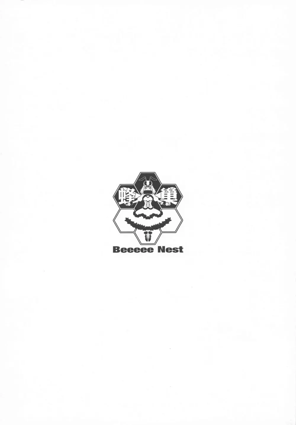 侵略♡兎田帝国のお母さま Page.12