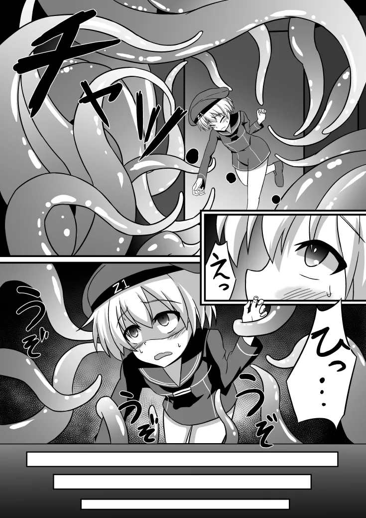 ふたなりZ1触手凌○本 Page.5