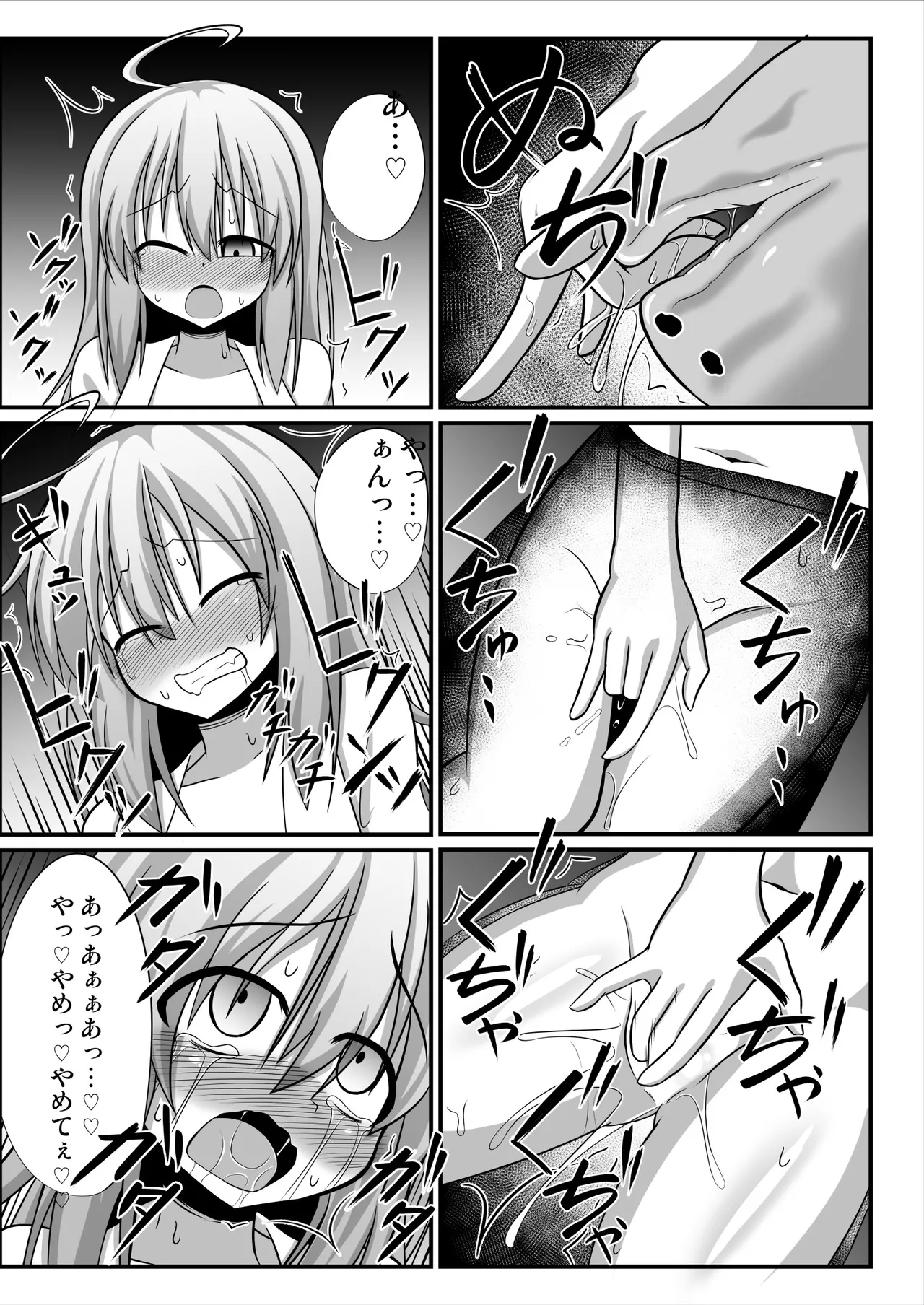 TSメス堕ち～女の子にされてラブラブ百合セックス～ Page.10