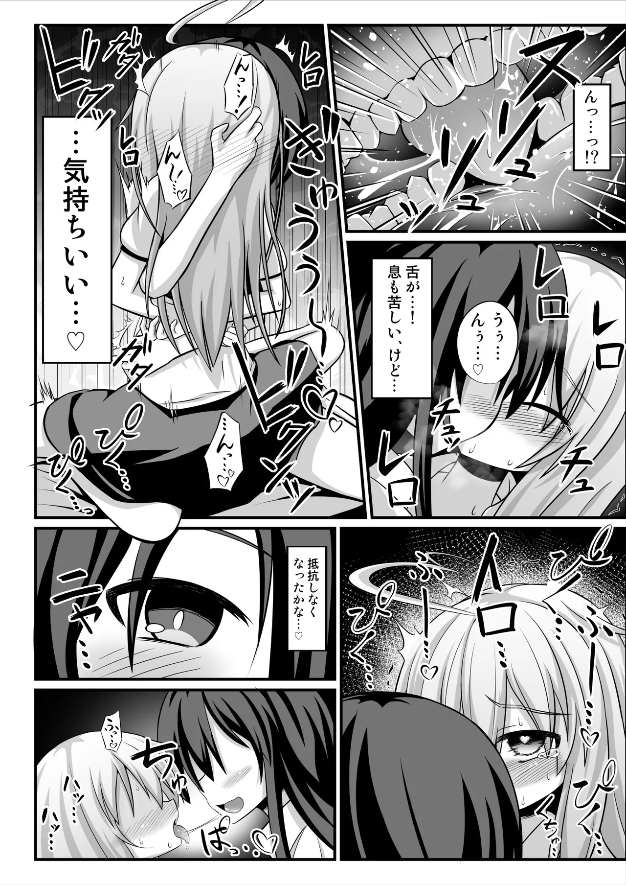TSメス堕ち～女の子にされてラブラブ百合セックス～ Page.13