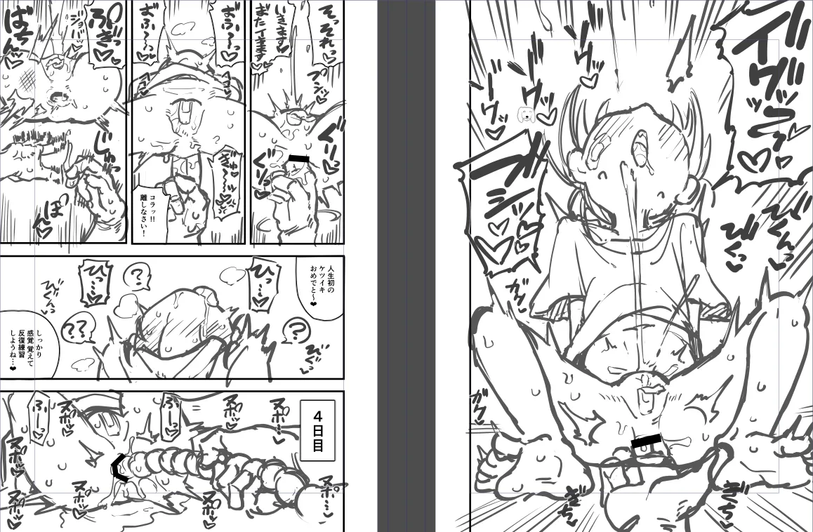 肛門調教していく下書き６ｐ Page.3