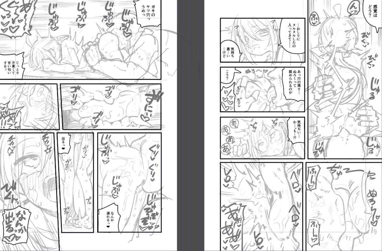 おじさんが女の子の肛門を舐めるだけ Page.2