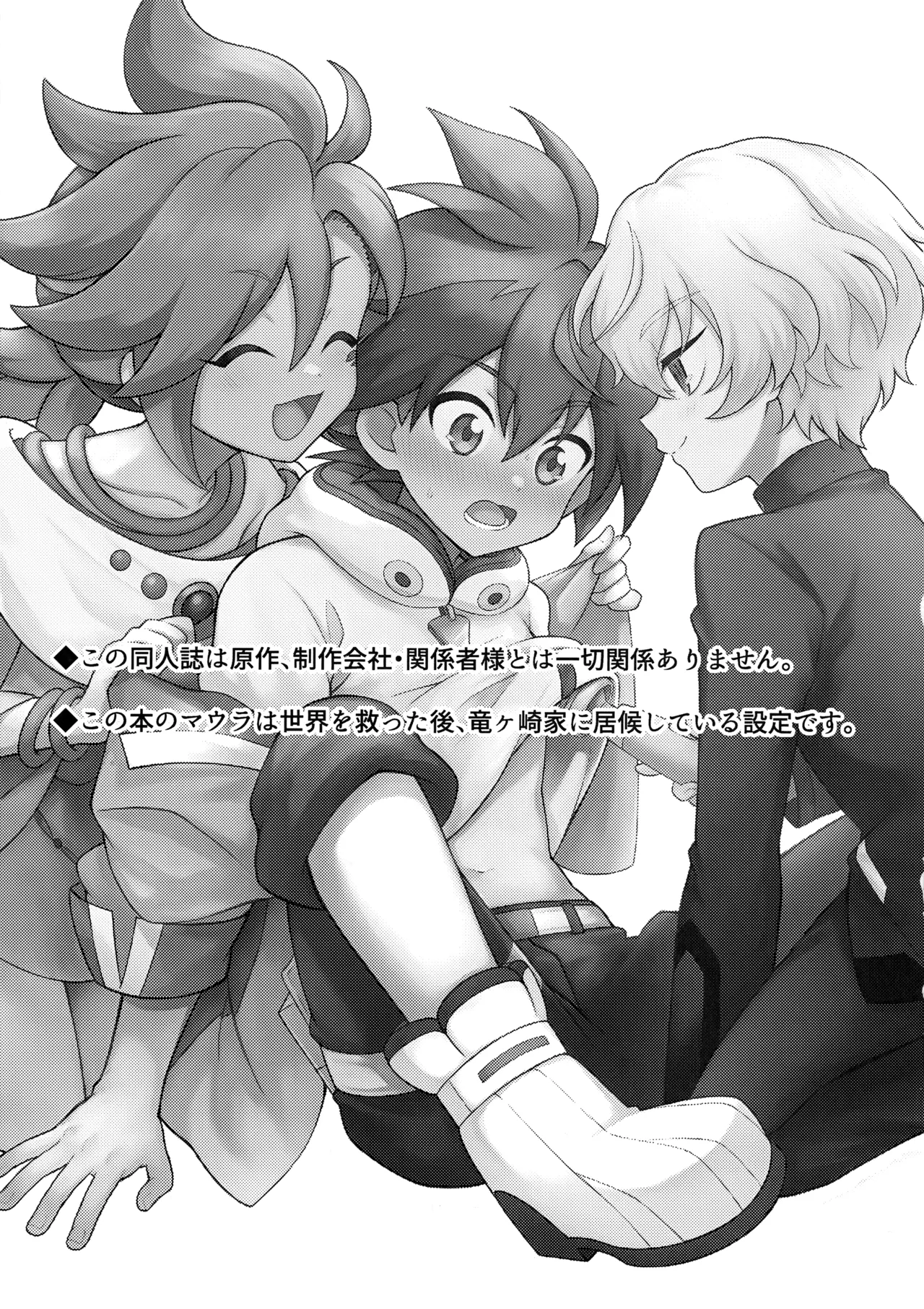 ヒイルシマウがなかよく3Pする本 Page.2