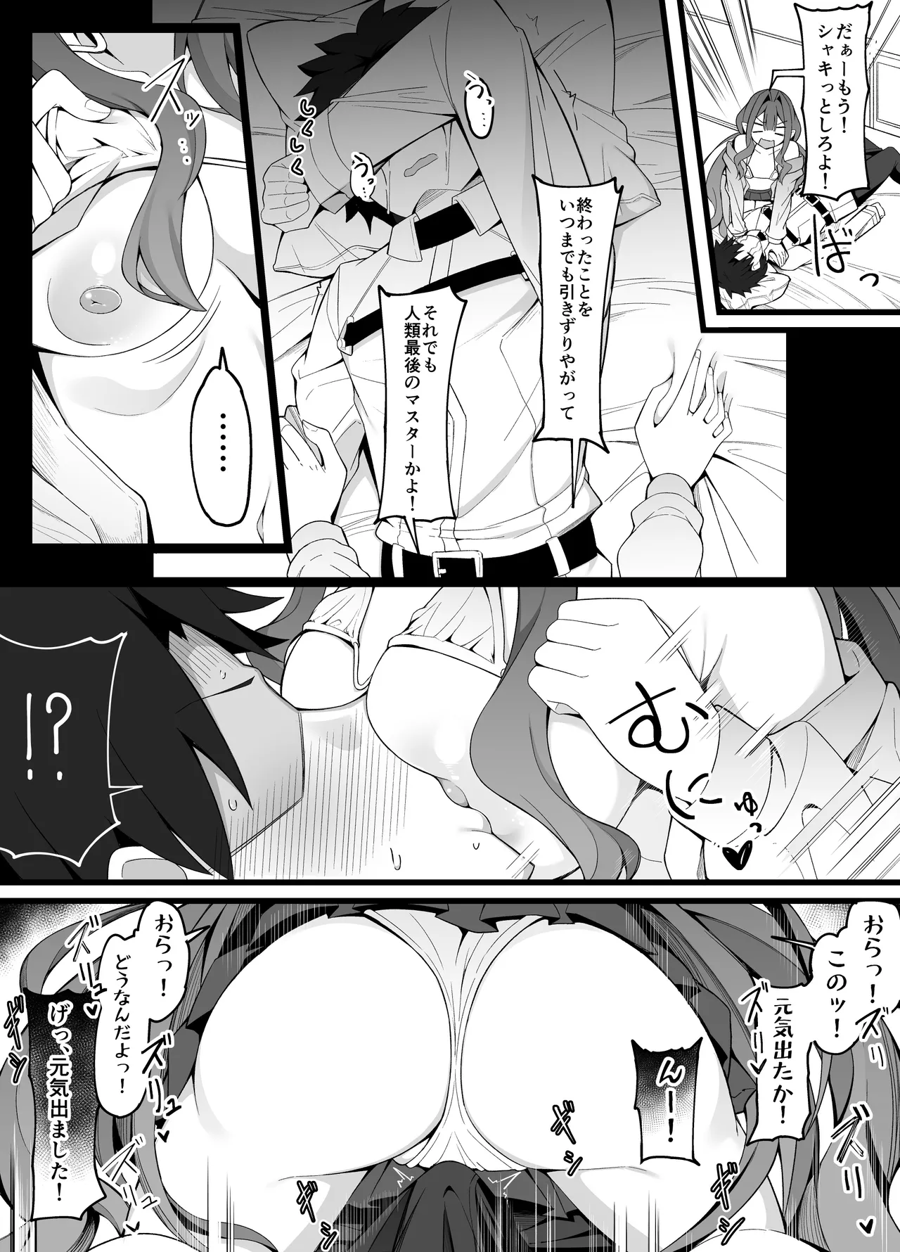 バーヴァンシー Page.3