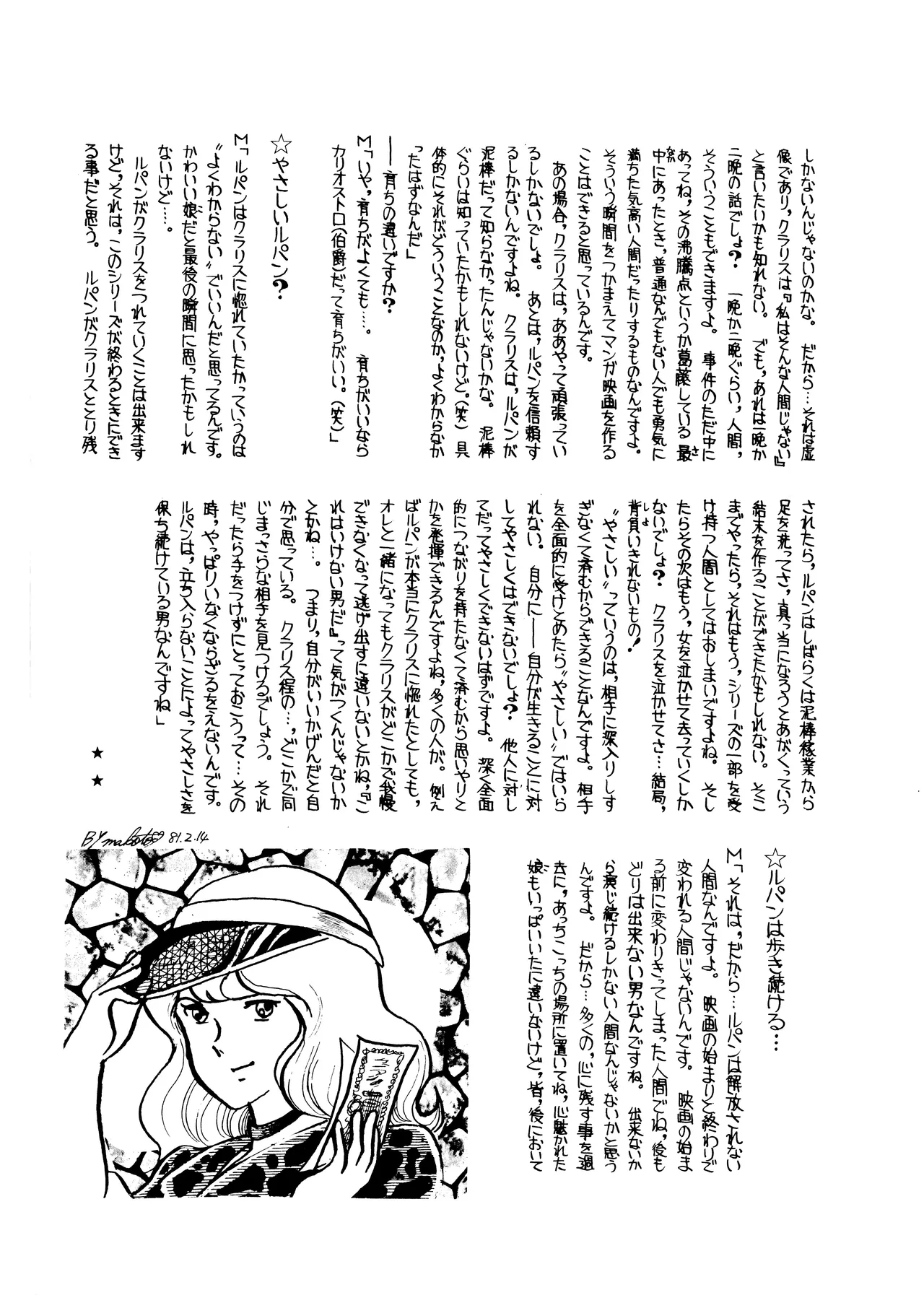 Lupin The Third Vol.2 Page.35