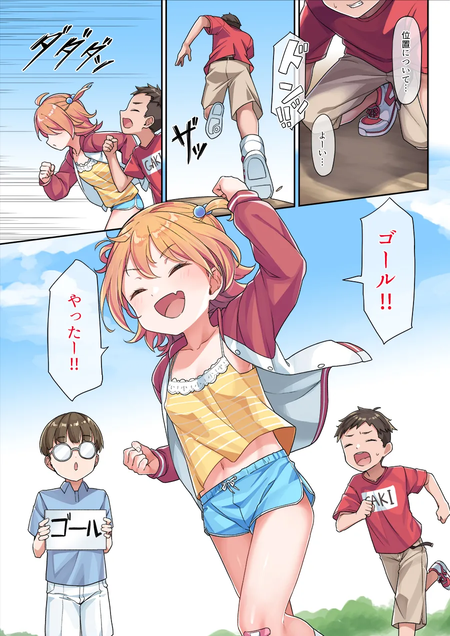 夏凜ちゃんの秘密基地まとめ Page.3