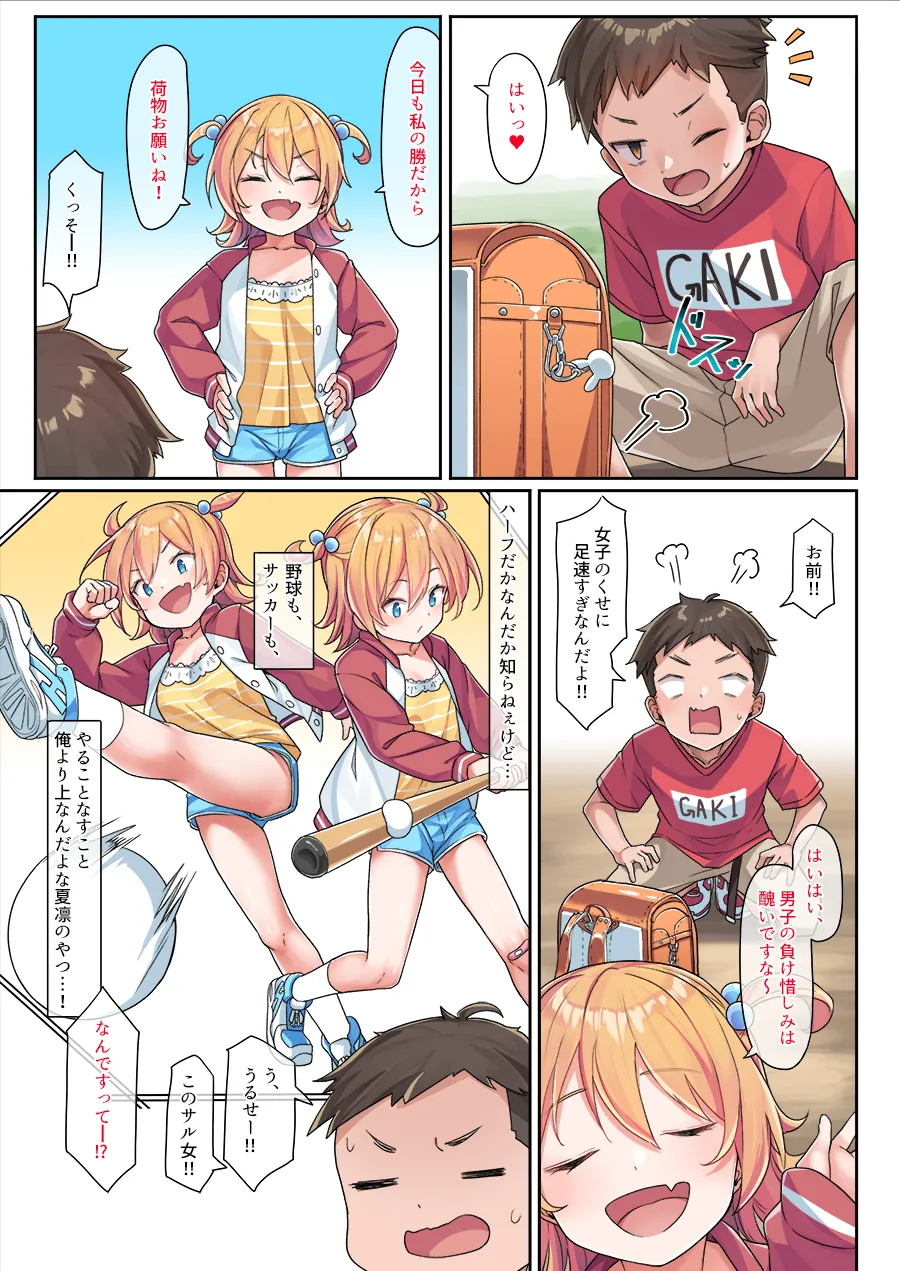 夏凜ちゃんの秘密基地まとめ Page.4