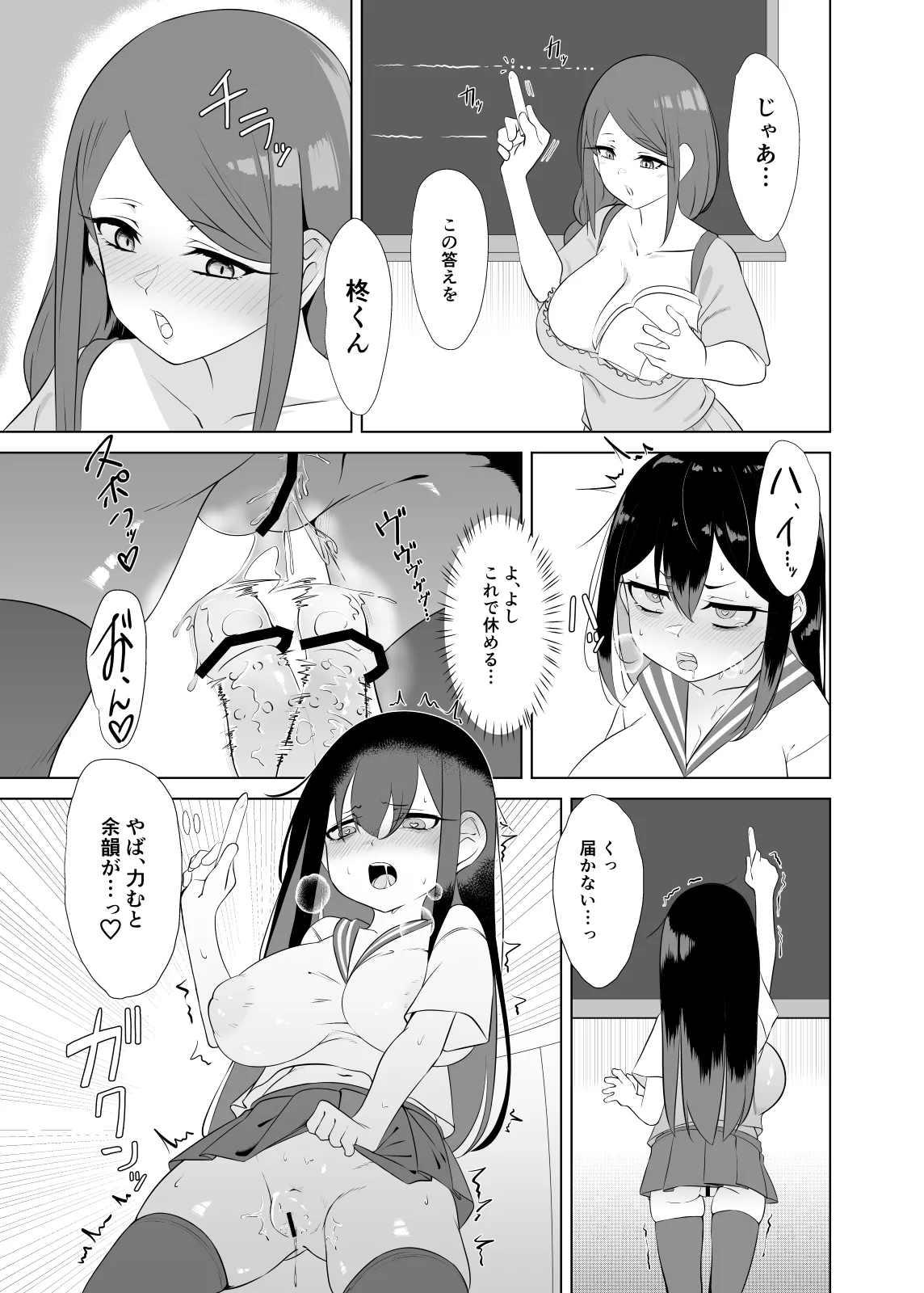 やっぱTSダウナージト目クマ濃いめロリ巨乳しか勝たん - TSロリ巨乳がお嫁さんになるまで2 Page.10
