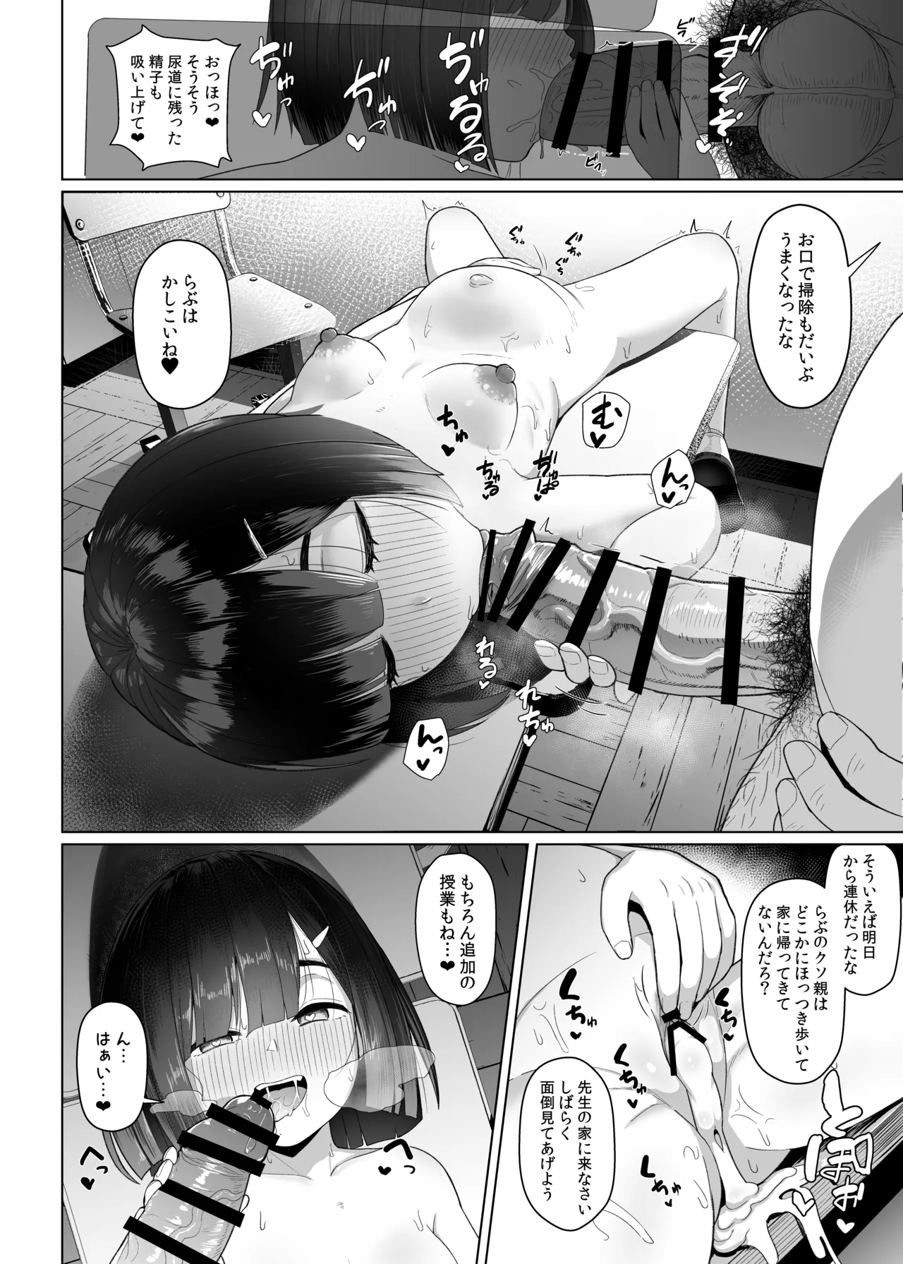 地味子高解像度 Page.10