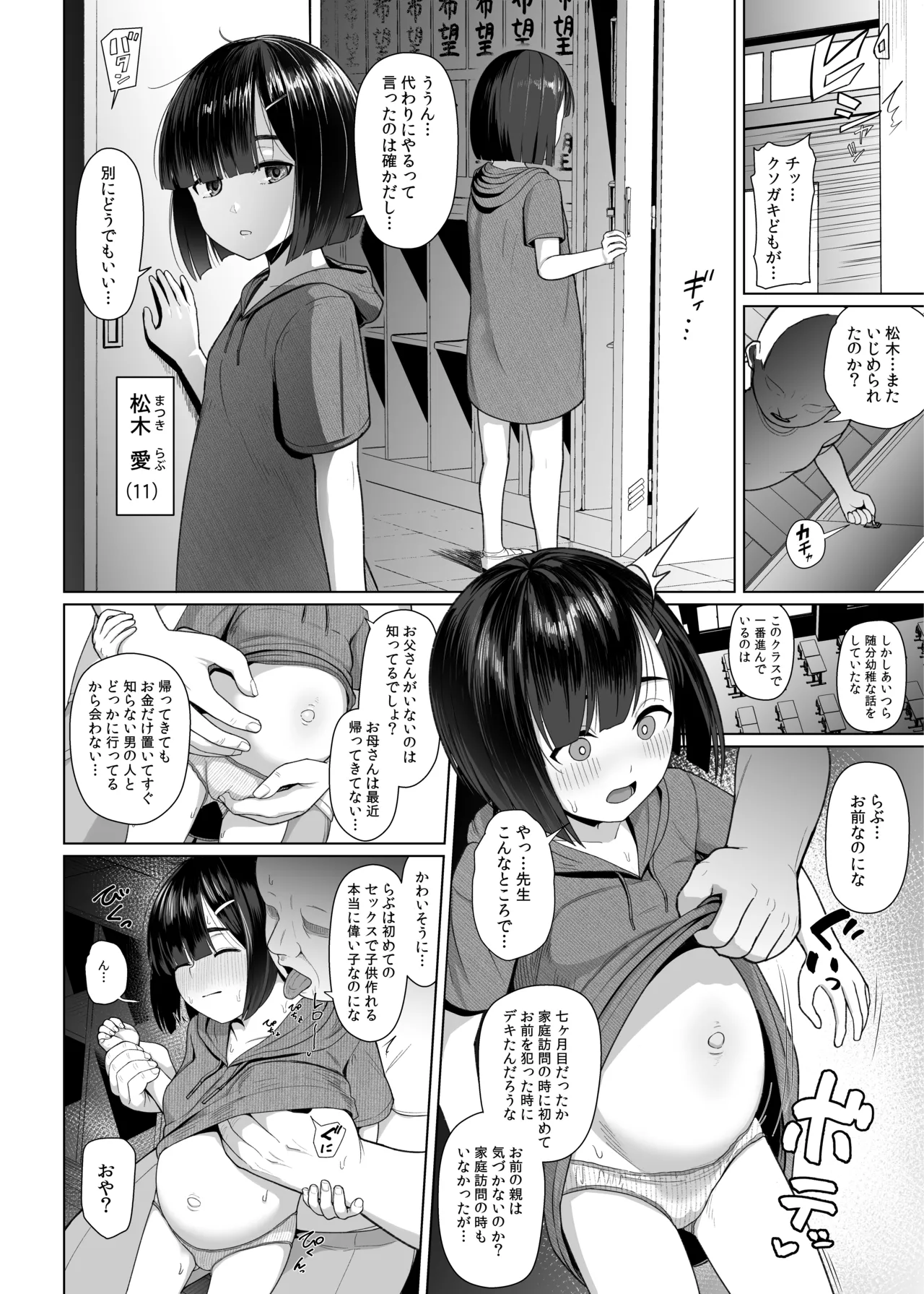 地味子高解像度 Page.2