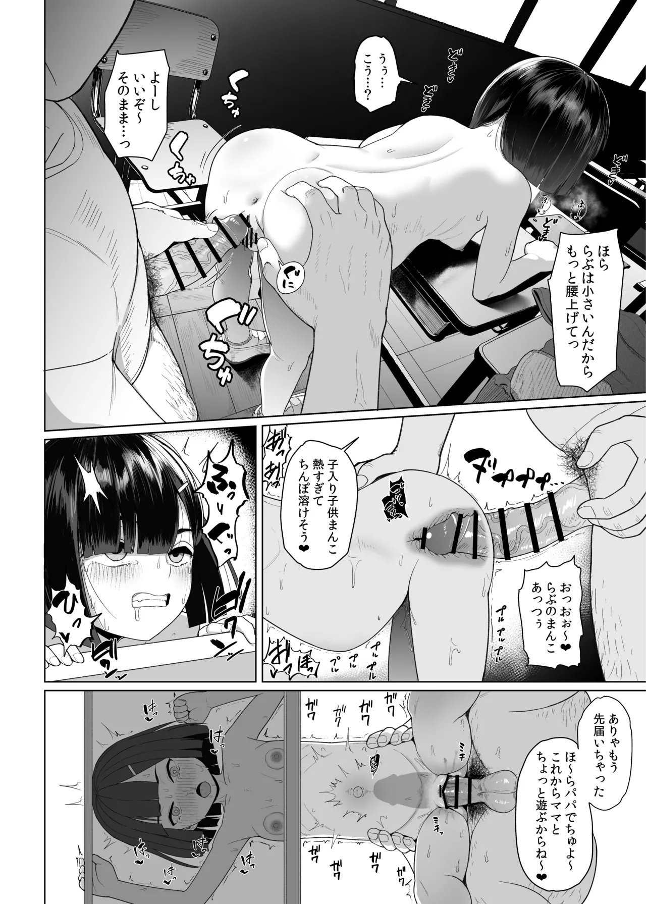 地味子高解像度 Page.4