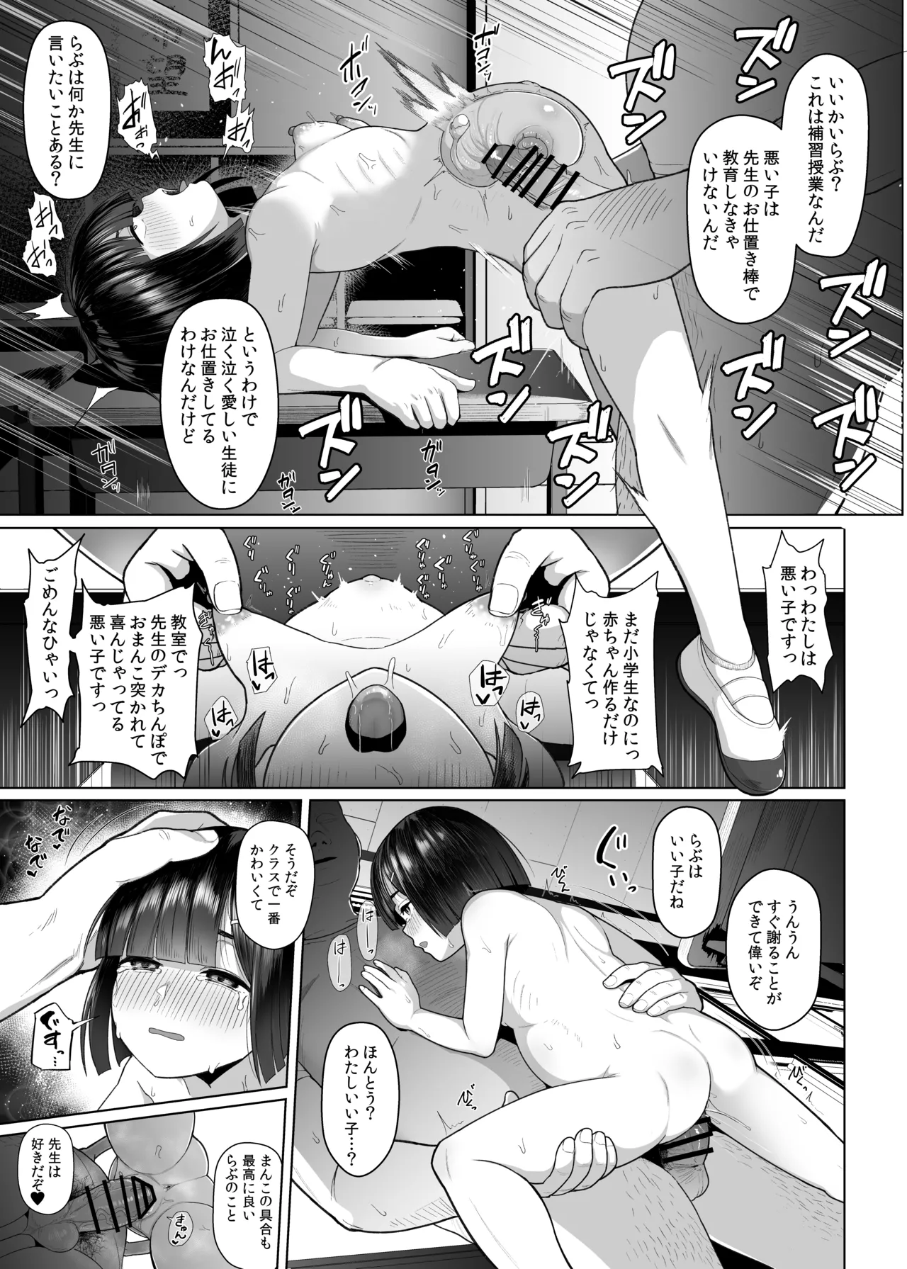 地味子高解像度 Page.7