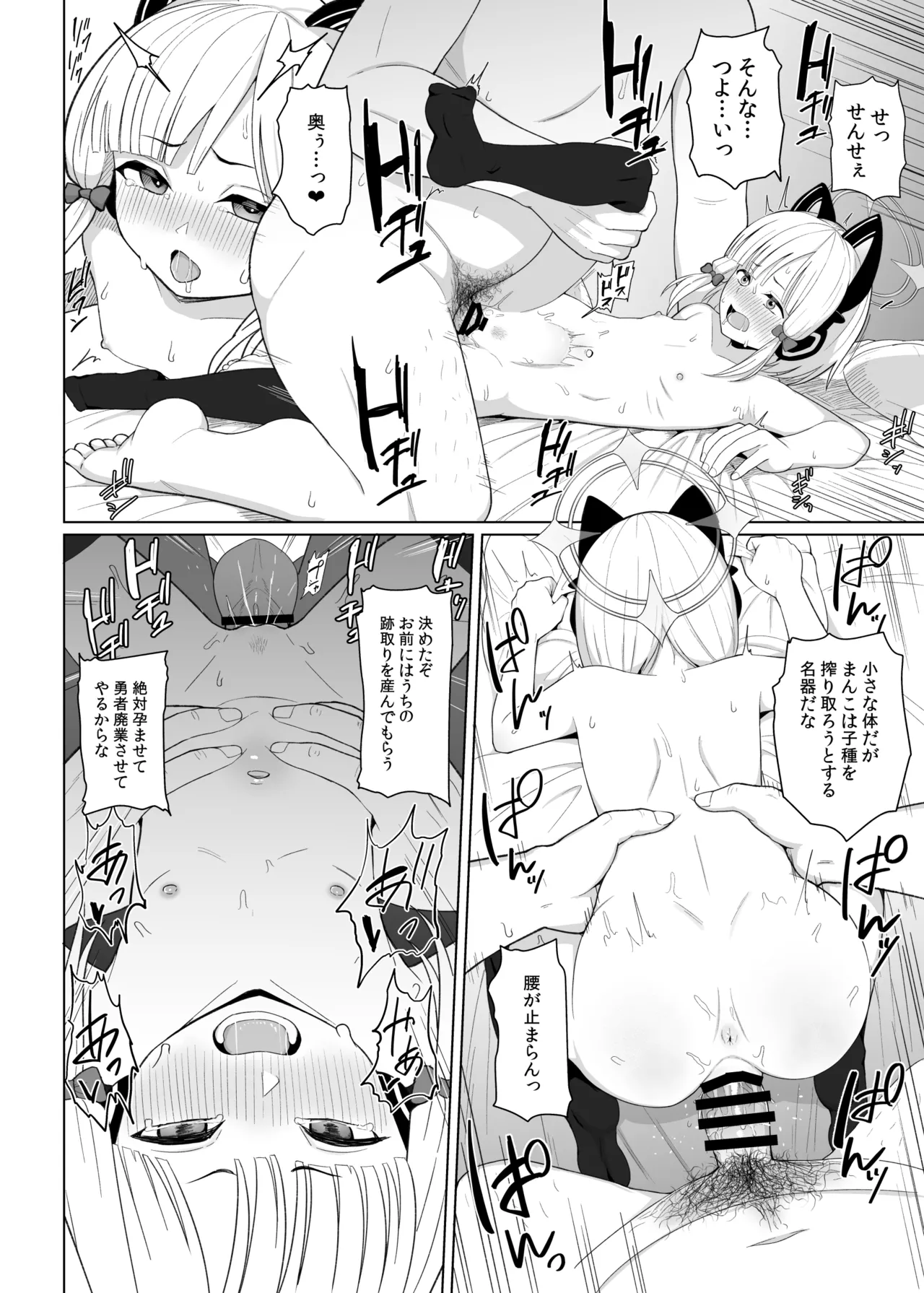 ゲーム開発部破壊ブック ～モモイ編～ Page.5