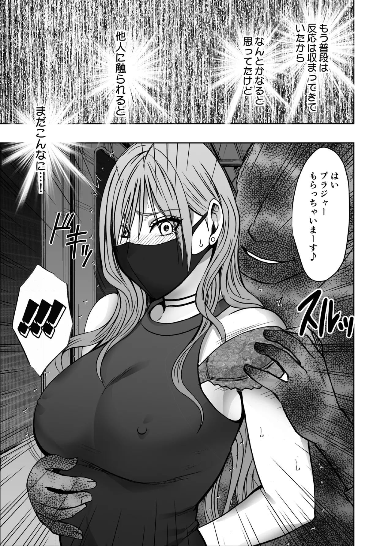 退魔士ゆら3 Page.12