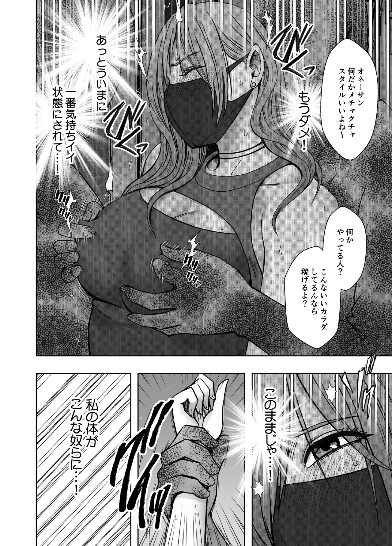 退魔士ゆら3 Page.15