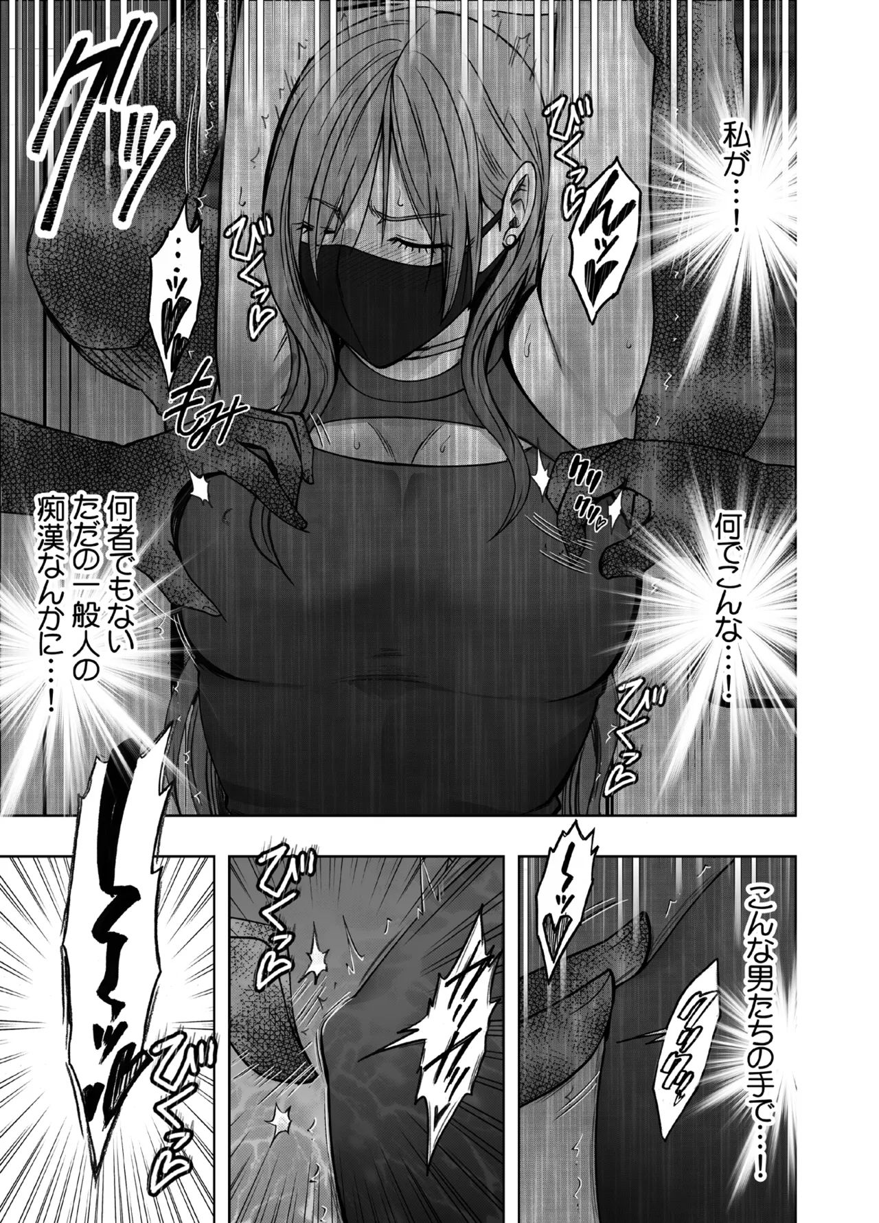 退魔士ゆら3 Page.16