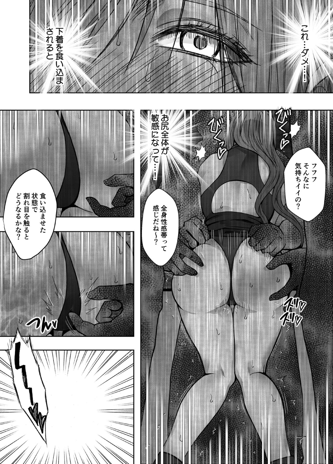 退魔士ゆら3 Page.23