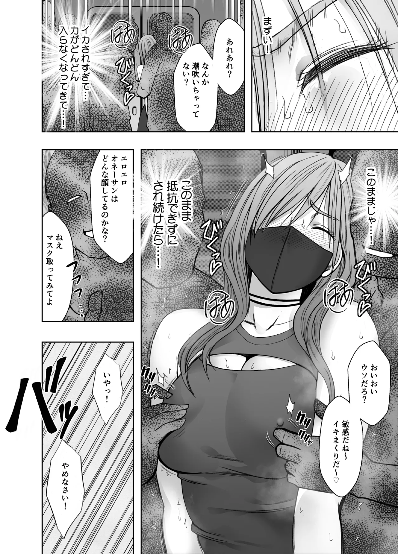 退魔士ゆら3 Page.25