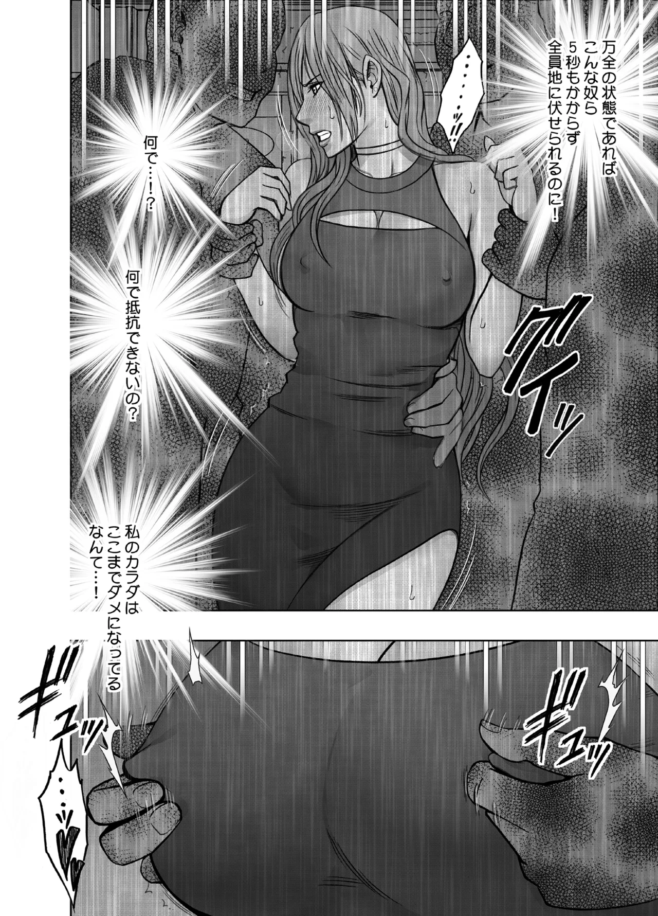 退魔士ゆら3 Page.27