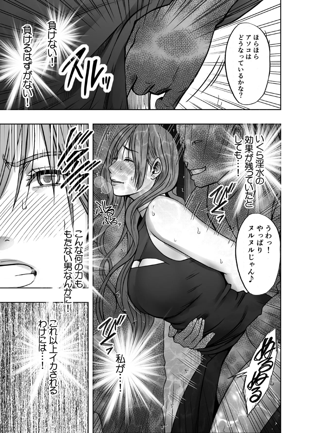 退魔士ゆら3 Page.32