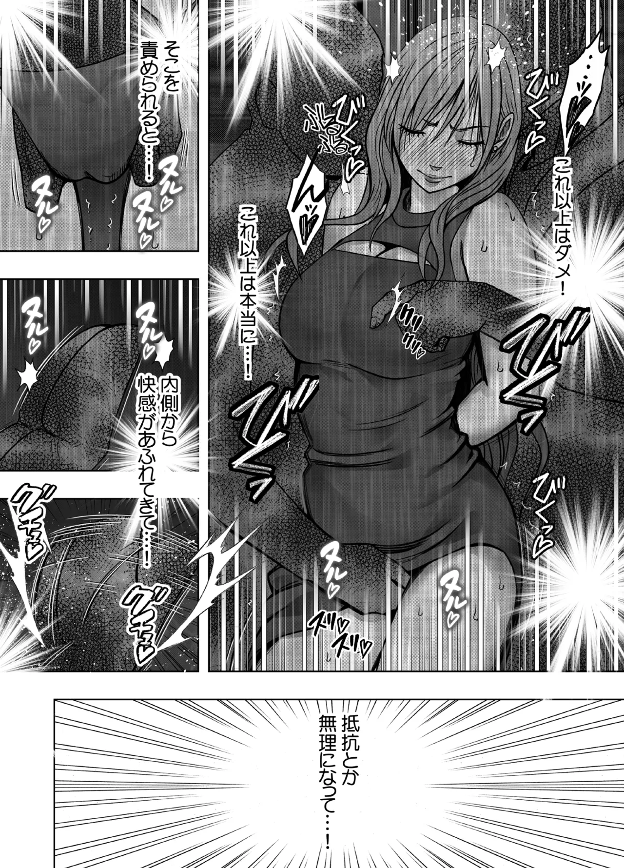 退魔士ゆら3 Page.34
